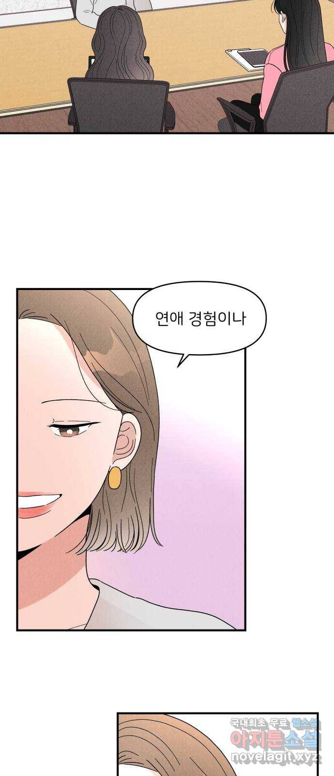 짝사랑 마들렌 30화 13