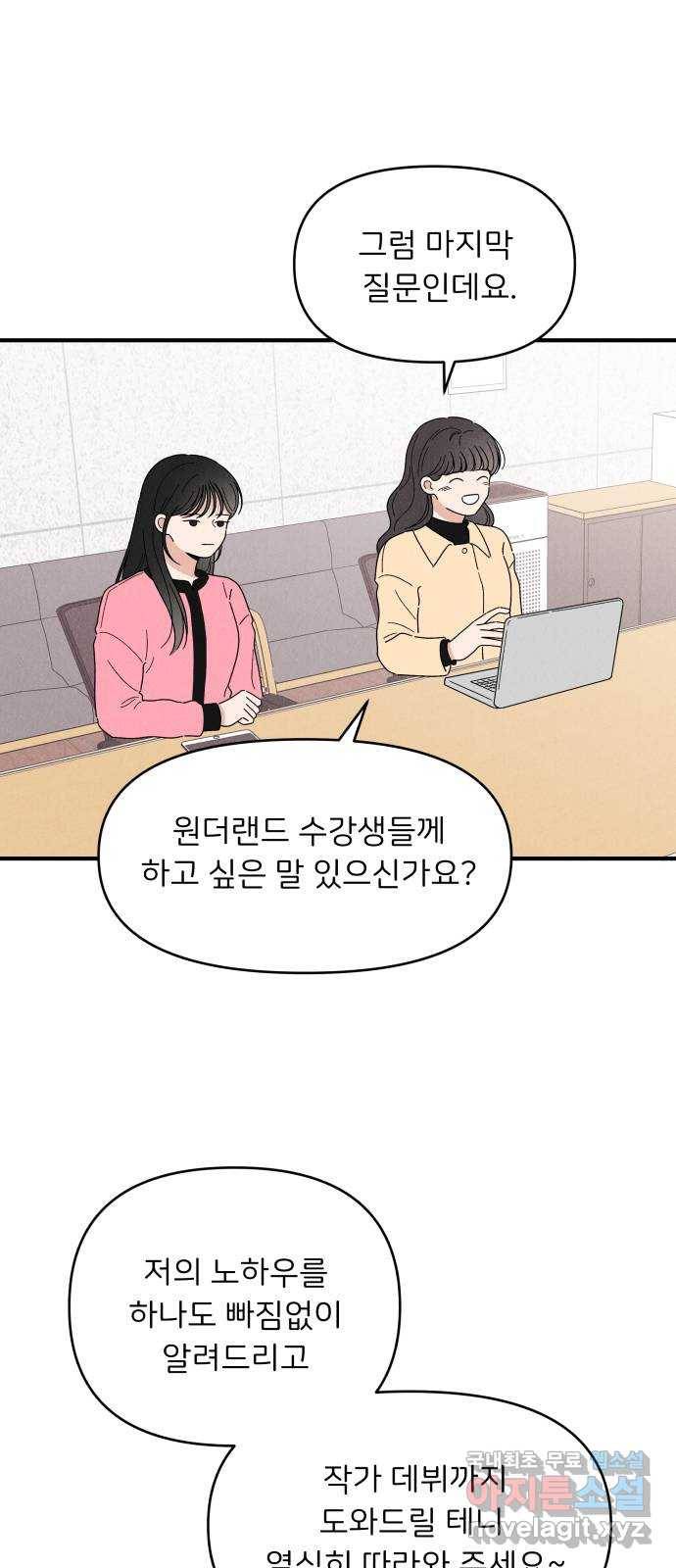 짝사랑 마들렌 30화 15