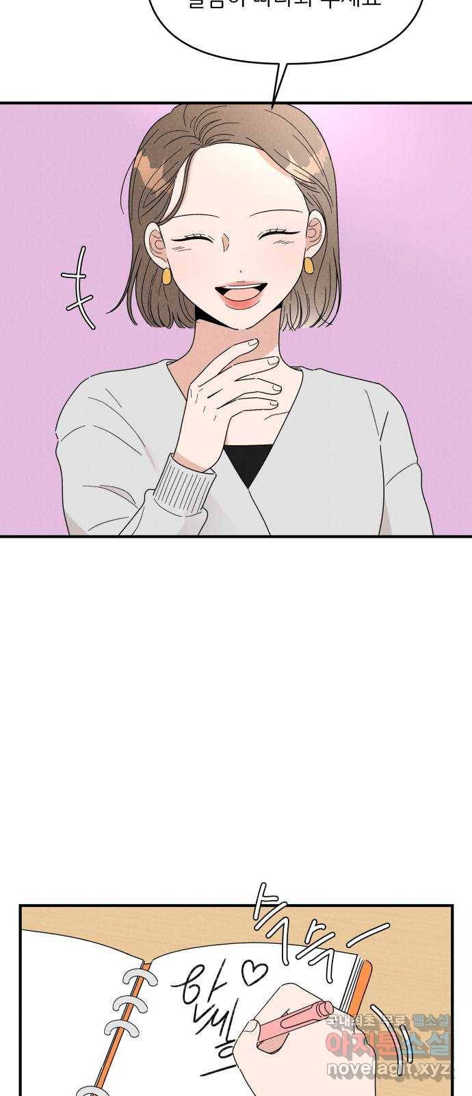 짝사랑 마들렌 30화 16