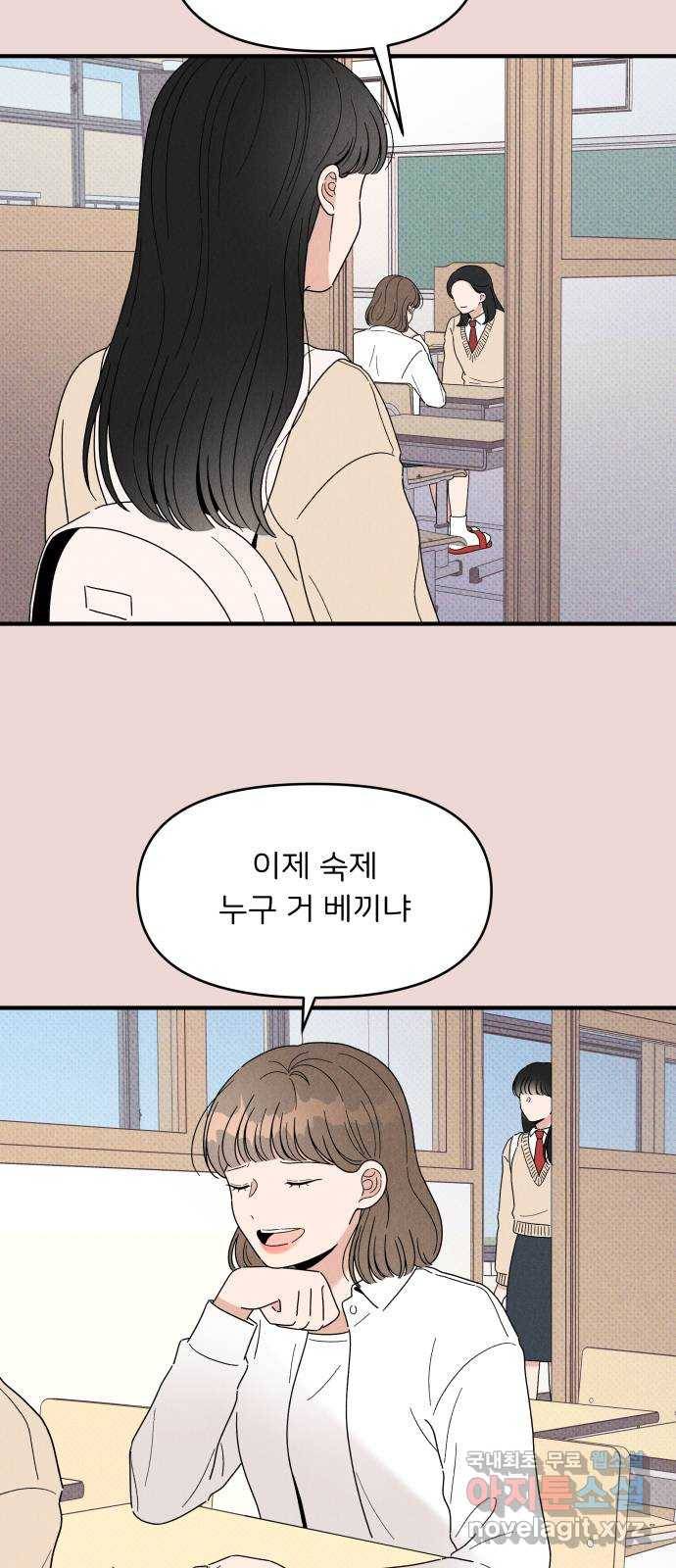 짝사랑 마들렌 30화 23