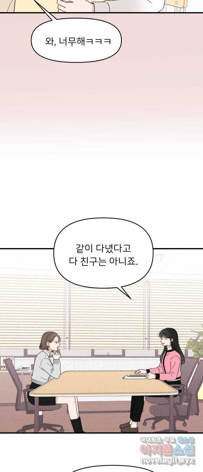 짝사랑 마들렌 30화 24