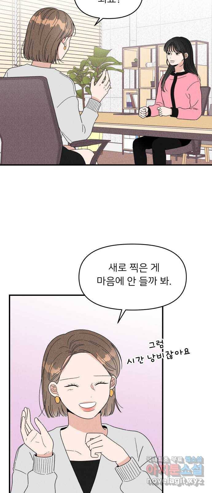 짝사랑 마들렌 30화 27