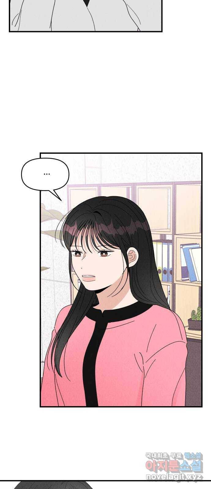 짝사랑 마들렌 30화 28