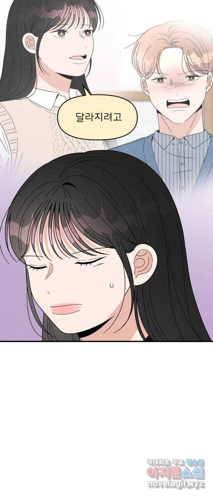 짝사랑 마들렌 30화 29