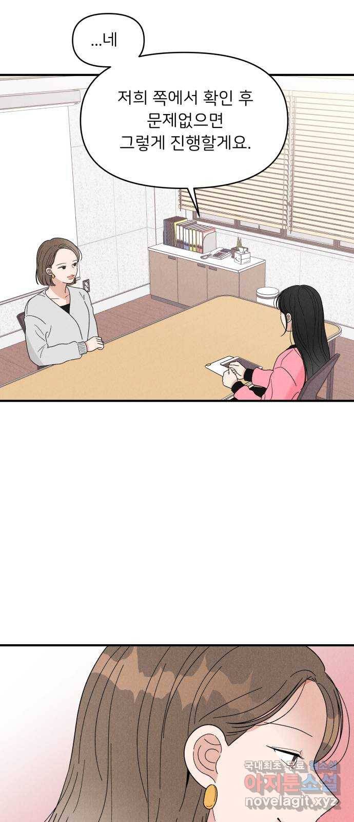 짝사랑 마들렌 30화 30