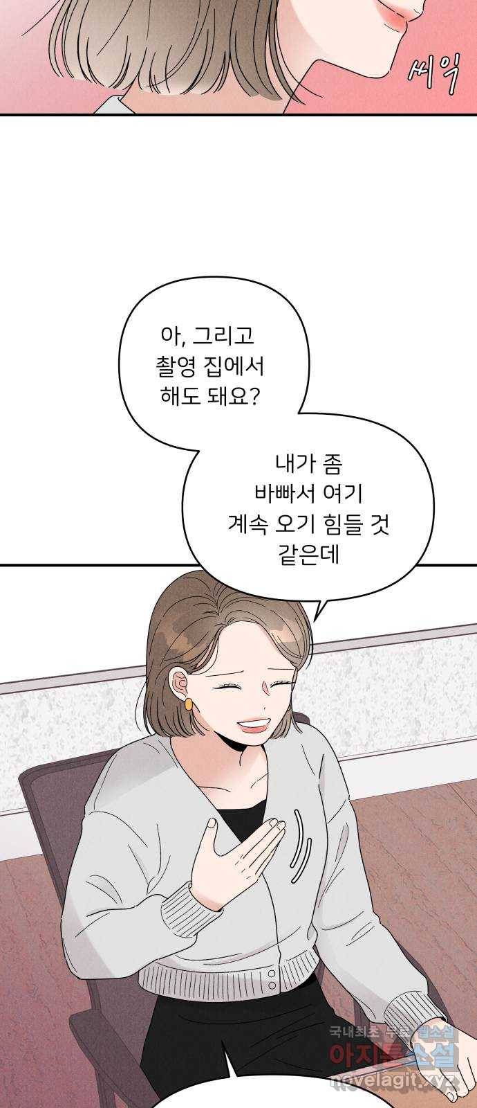 짝사랑 마들렌 30화 31