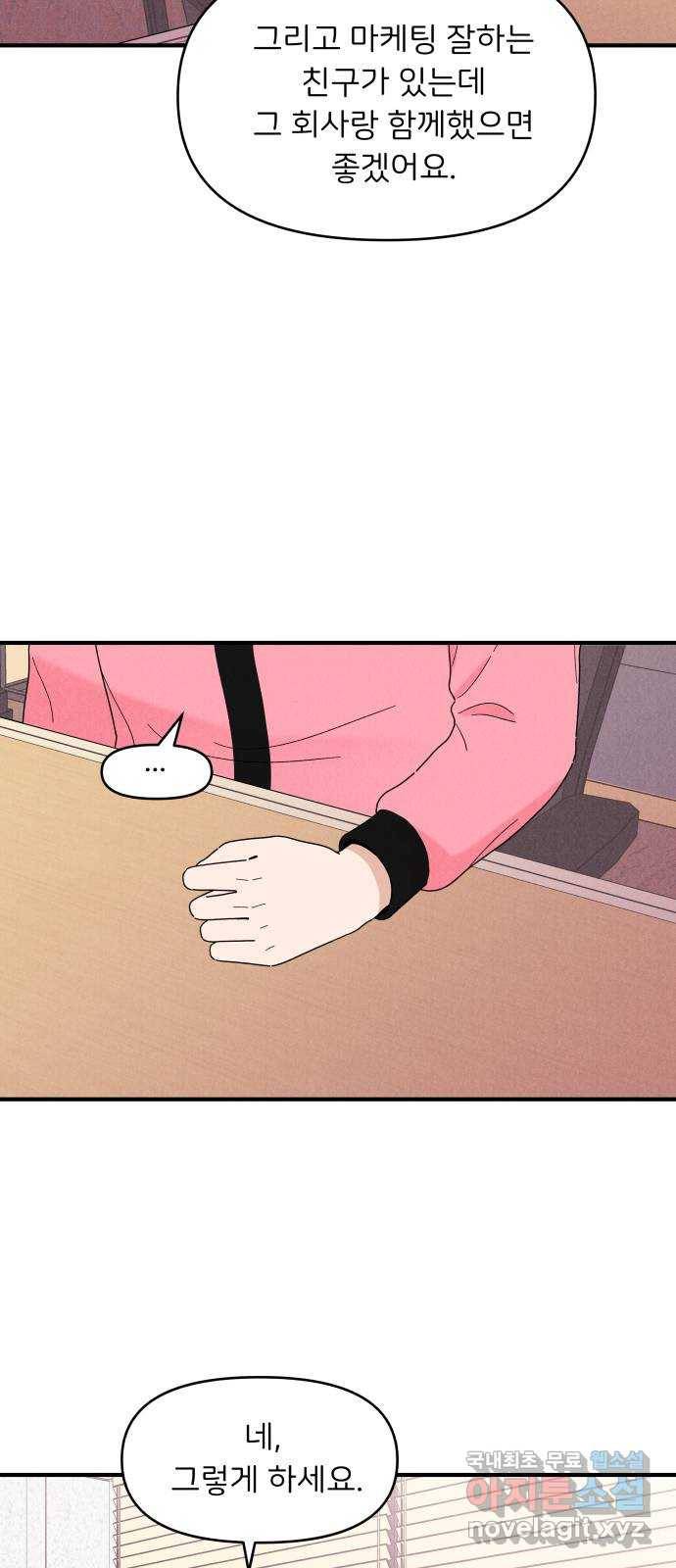 짝사랑 마들렌 30화 32
