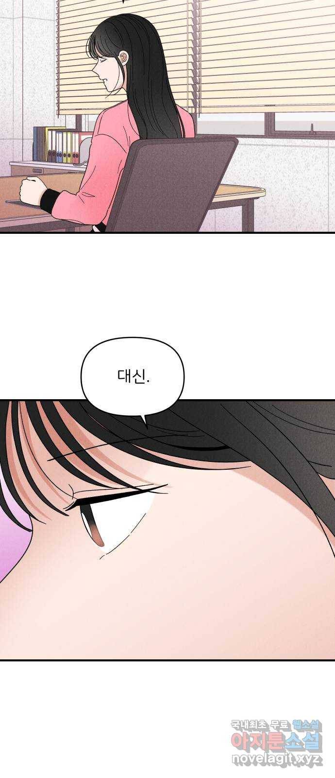 짝사랑 마들렌 30화 33