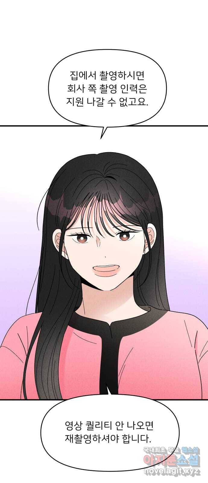 짝사랑 마들렌 30화 34