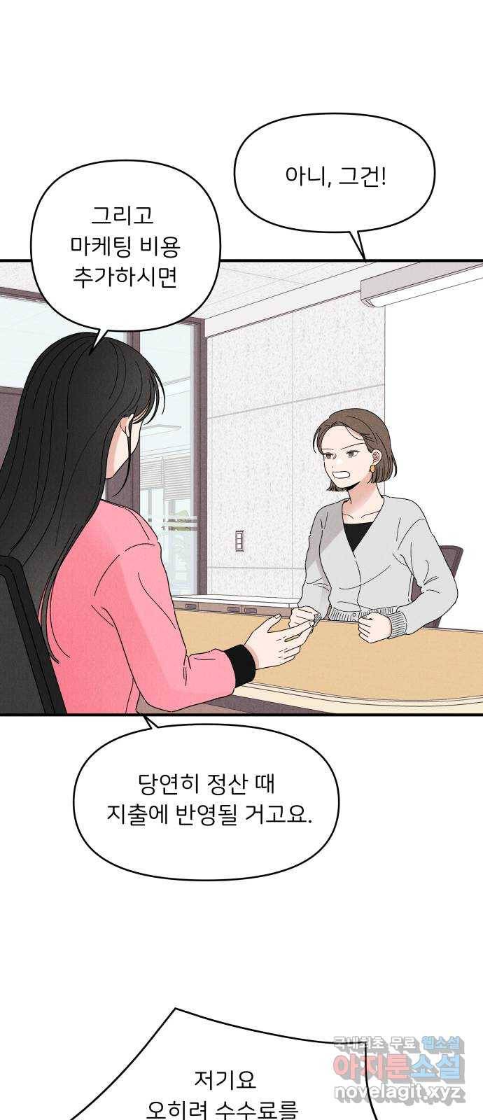 짝사랑 마들렌 30화 35