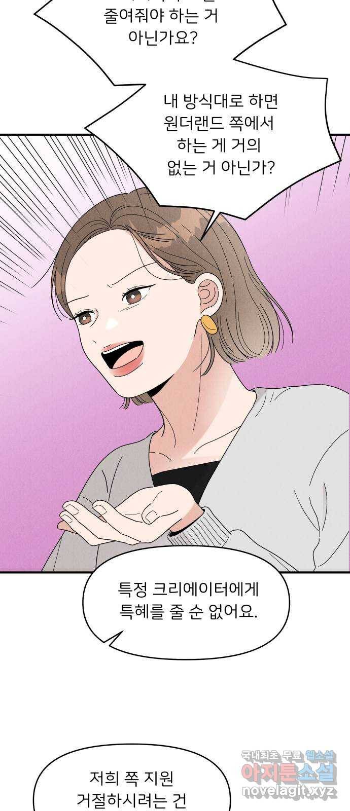 짝사랑 마들렌 30화 36