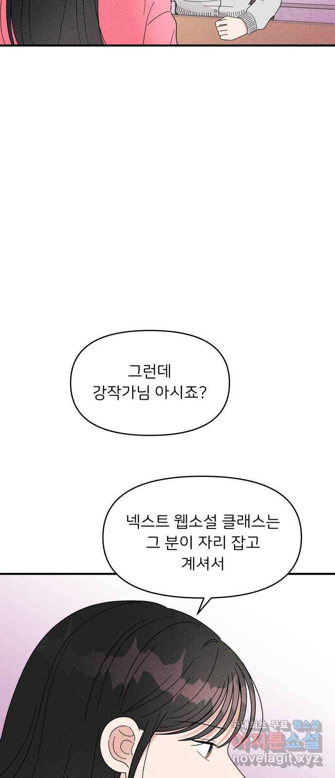짝사랑 마들렌 30화 38