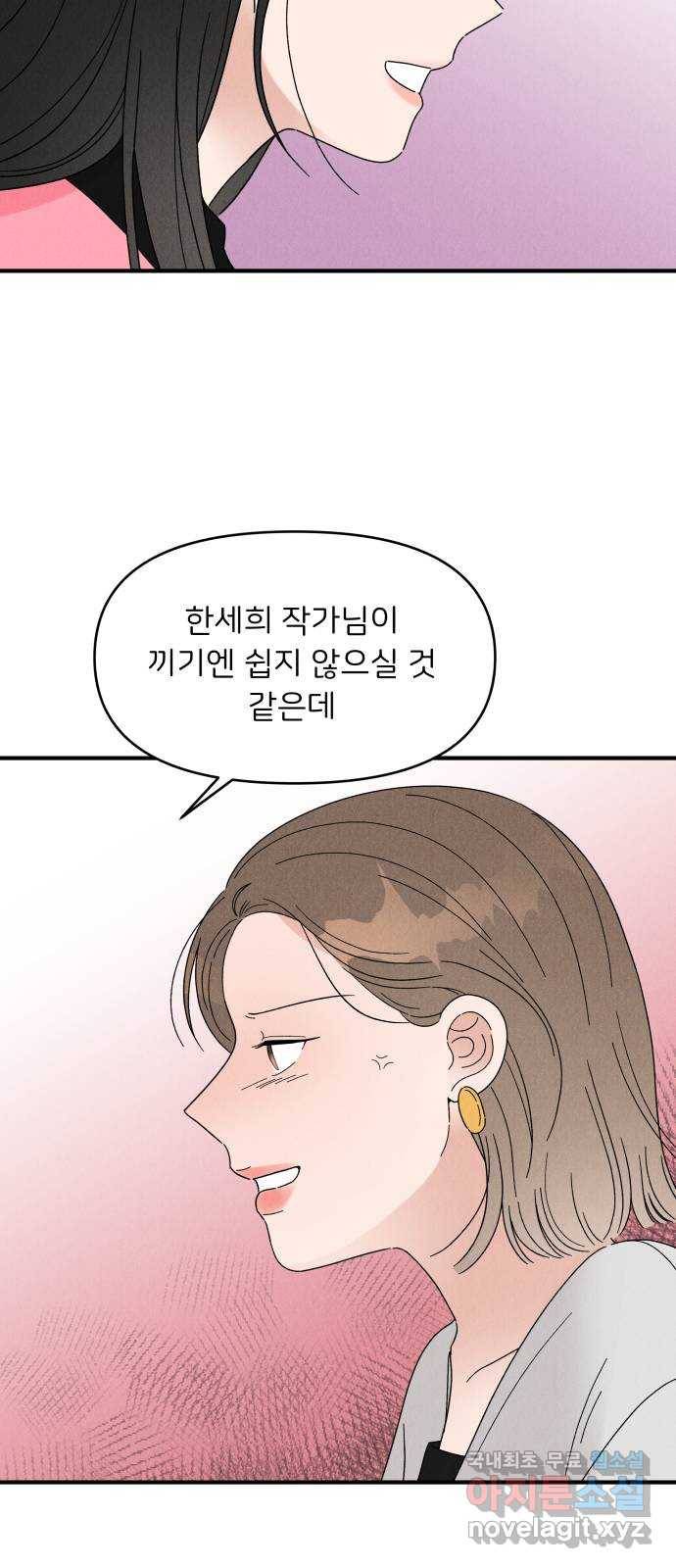 짝사랑 마들렌 30화 39