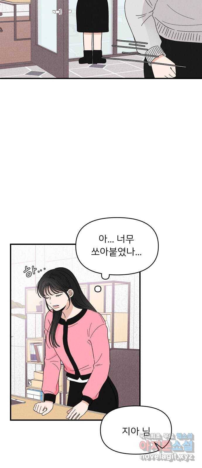 짝사랑 마들렌 30화 42