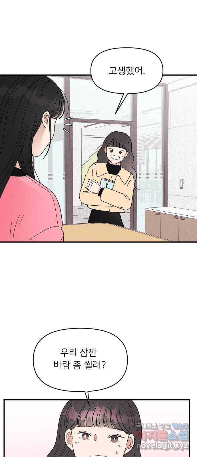 짝사랑 마들렌 30화 43