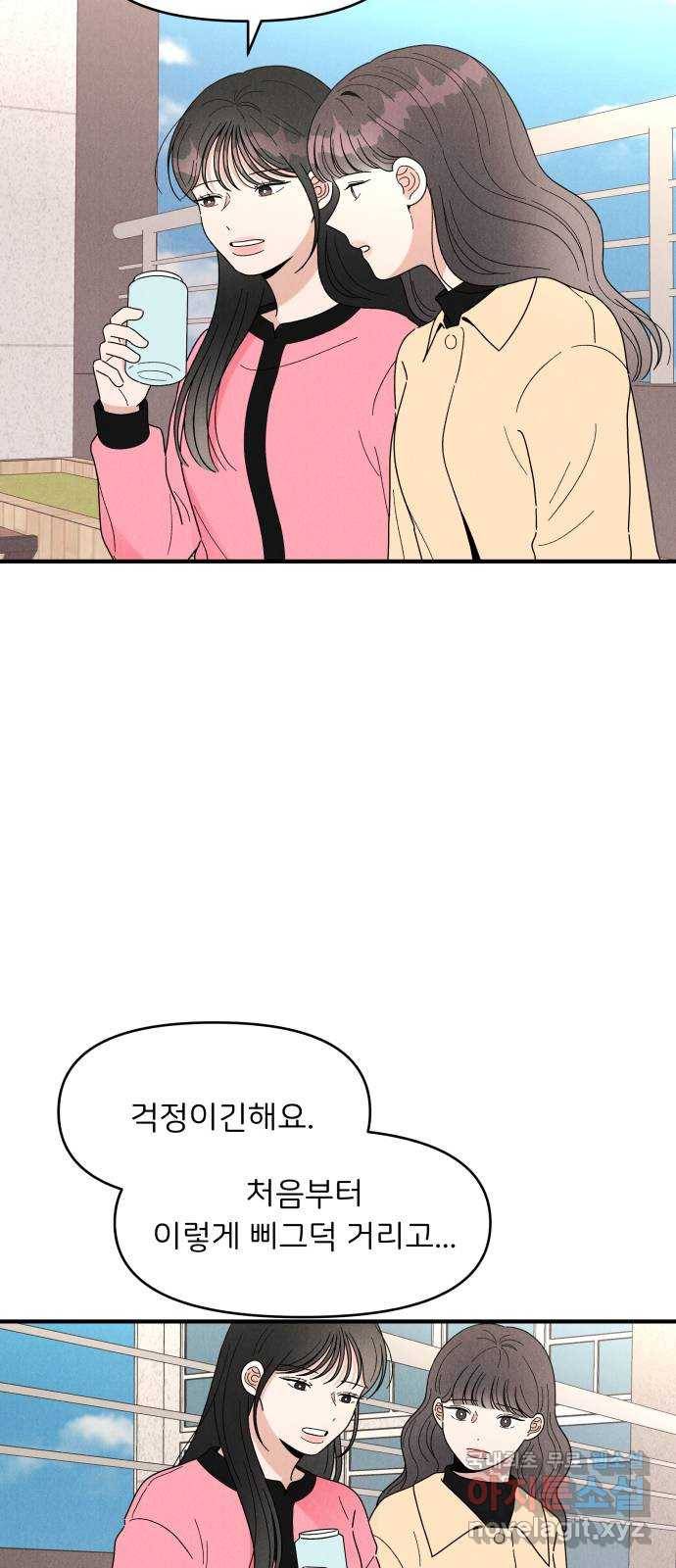 짝사랑 마들렌 30화 46