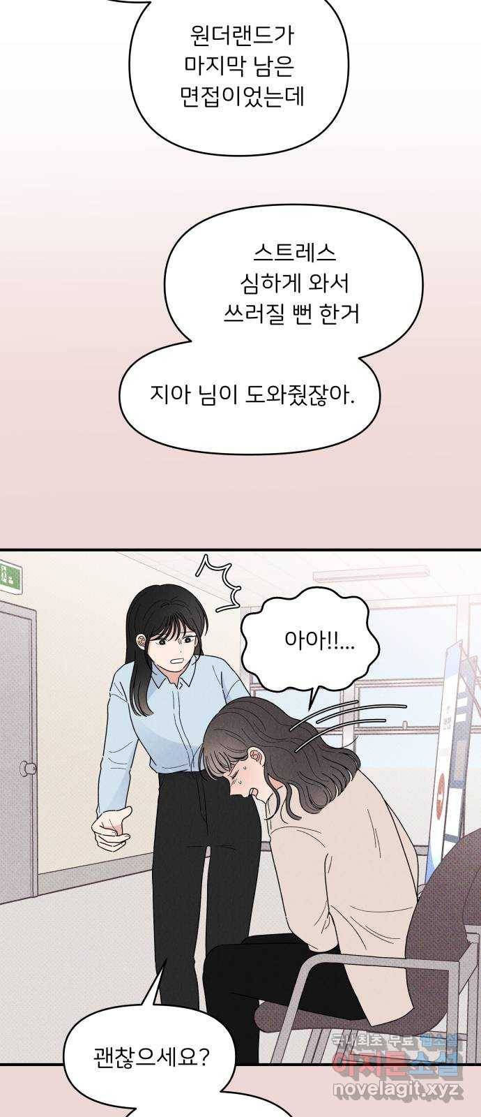 짝사랑 마들렌 30화 48