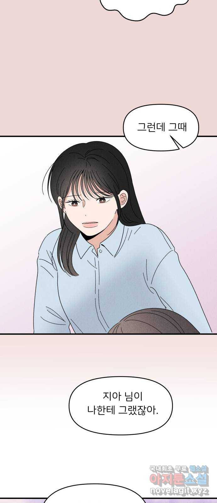 짝사랑 마들렌 30화 50