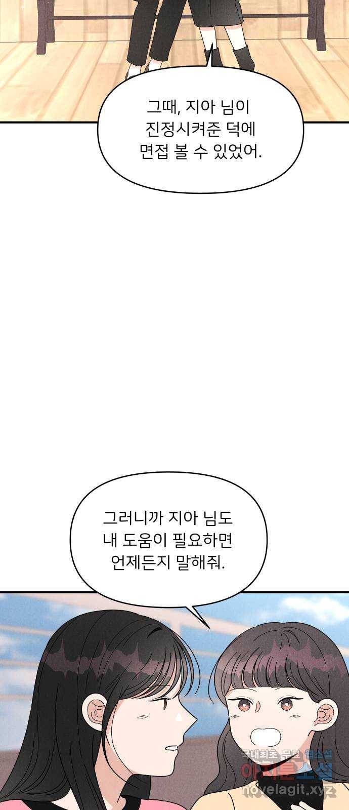 짝사랑 마들렌 30화 52