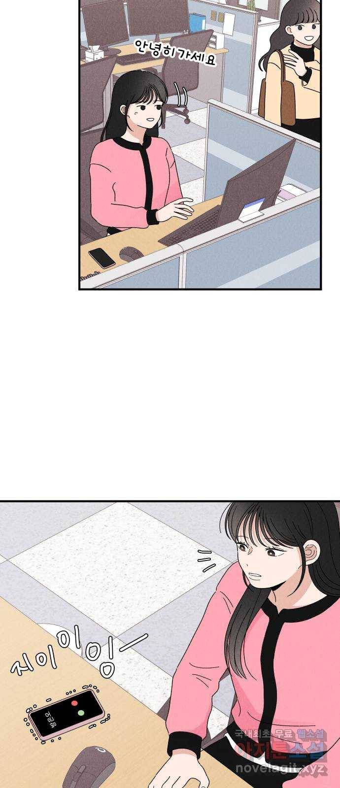 짝사랑 마들렌 30화 55