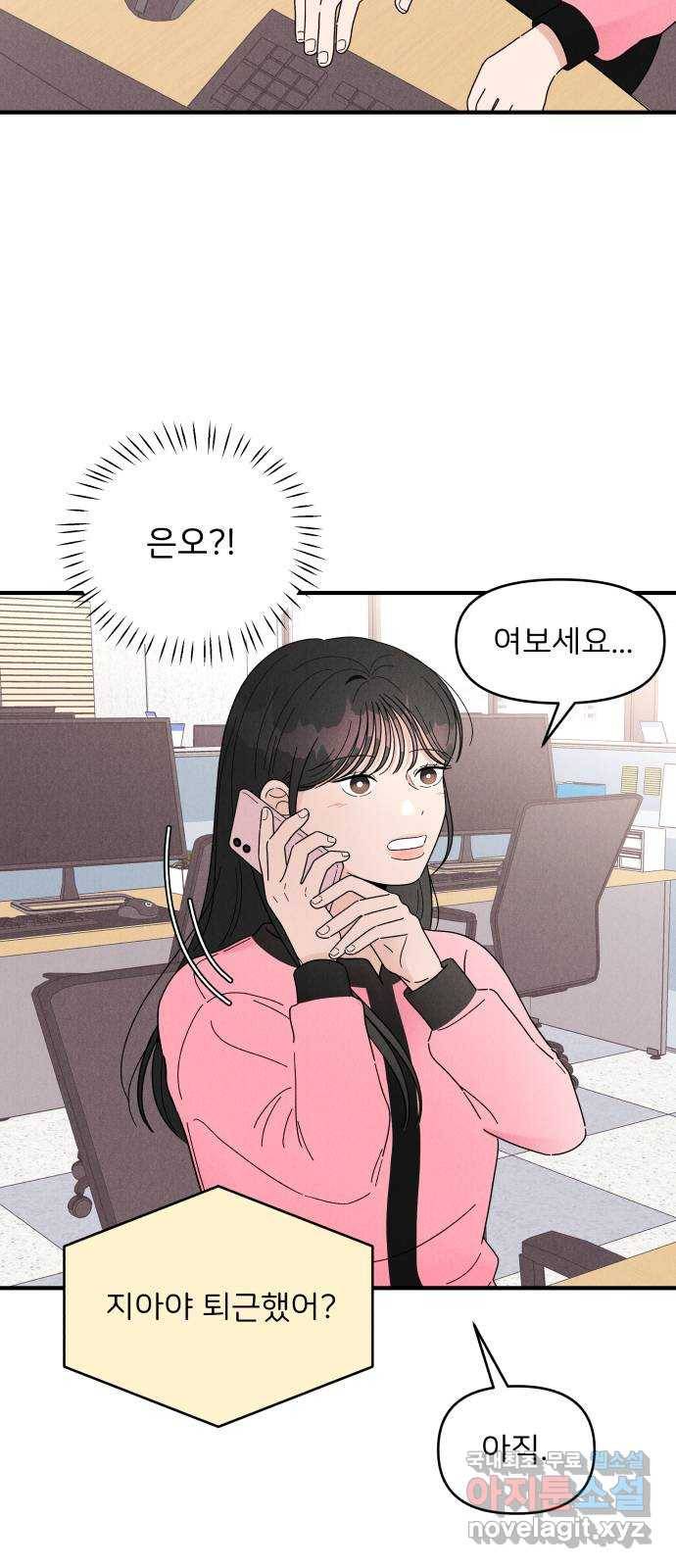 짝사랑 마들렌 30화 56