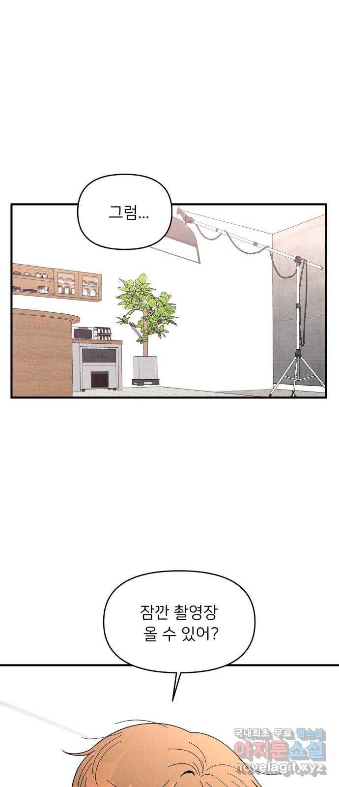 짝사랑 마들렌 30화 57