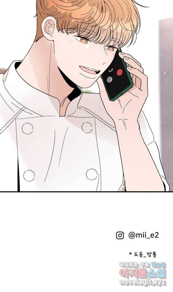 짝사랑 마들렌 30화 58