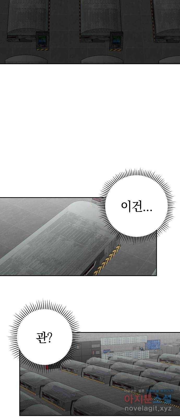 악몽일기 70화 폭풍 (7) 2