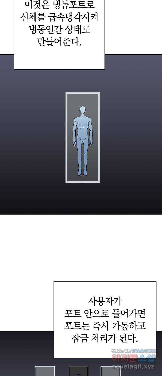 악몽일기 70화 폭풍 (7) 6