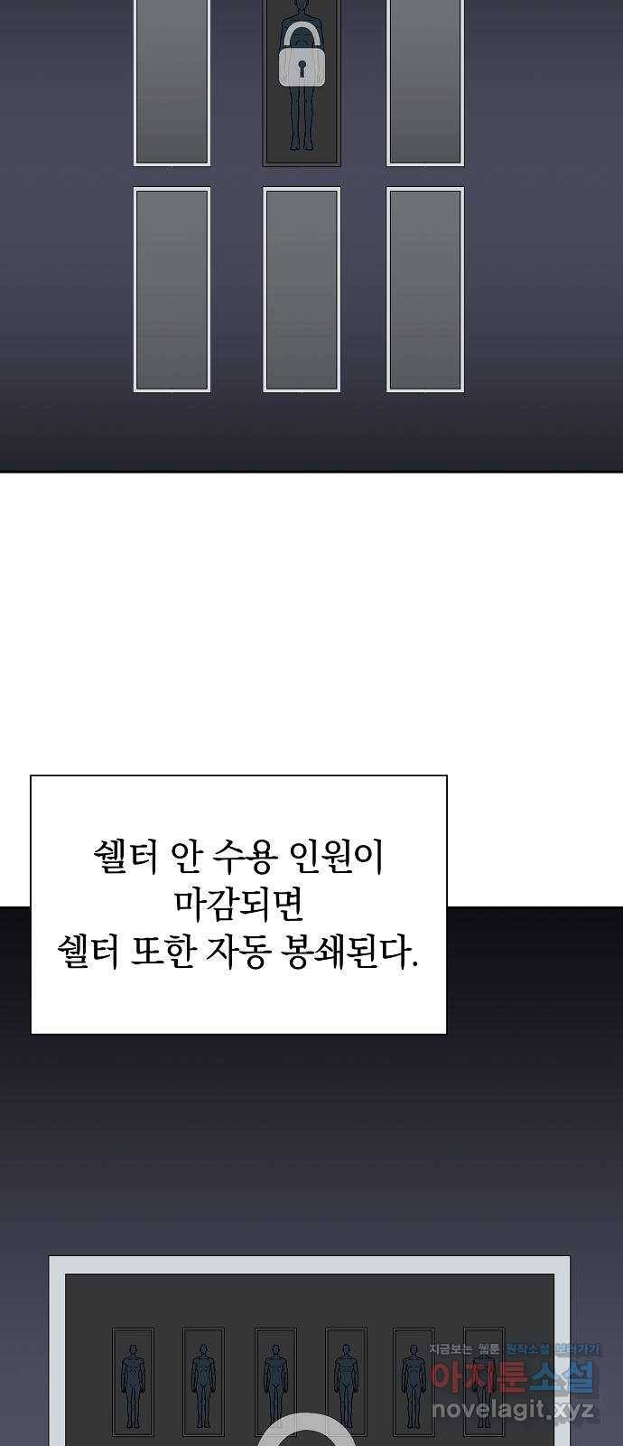 악몽일기 70화 폭풍 (7) 7