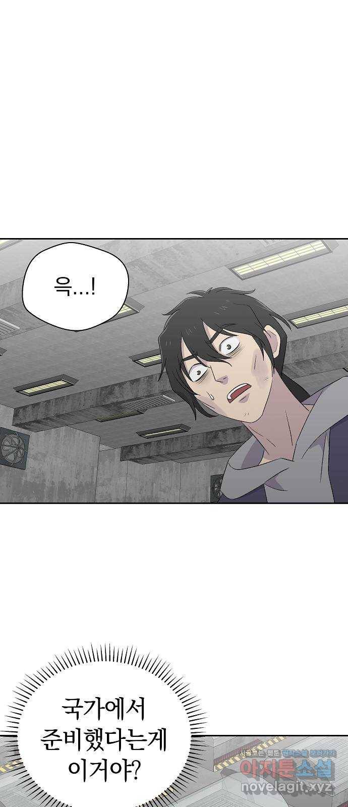 악몽일기 70화 폭풍 (7) 9