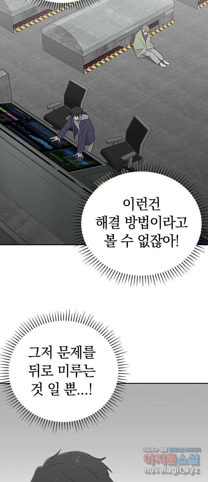 악몽일기 70화 폭풍 (7) 10