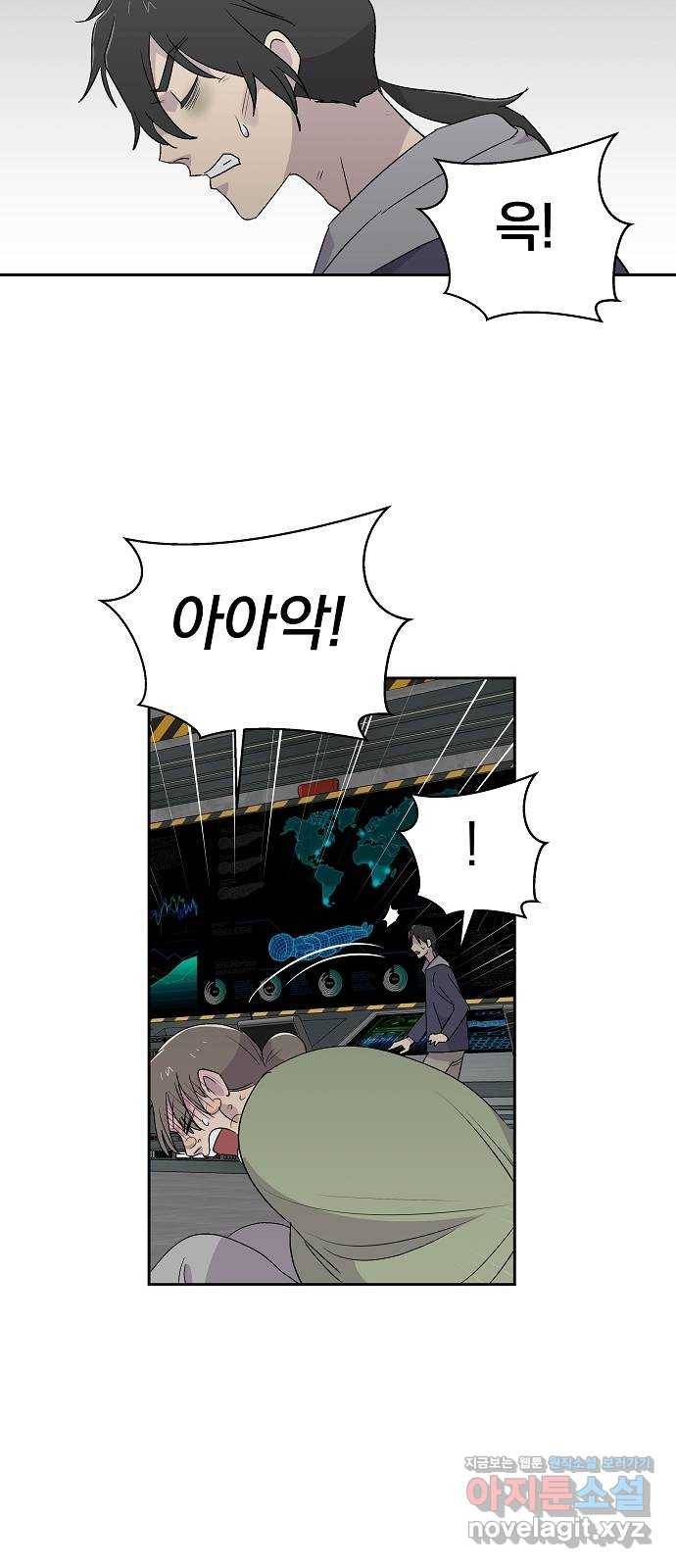 악몽일기 70화 폭풍 (7) 11