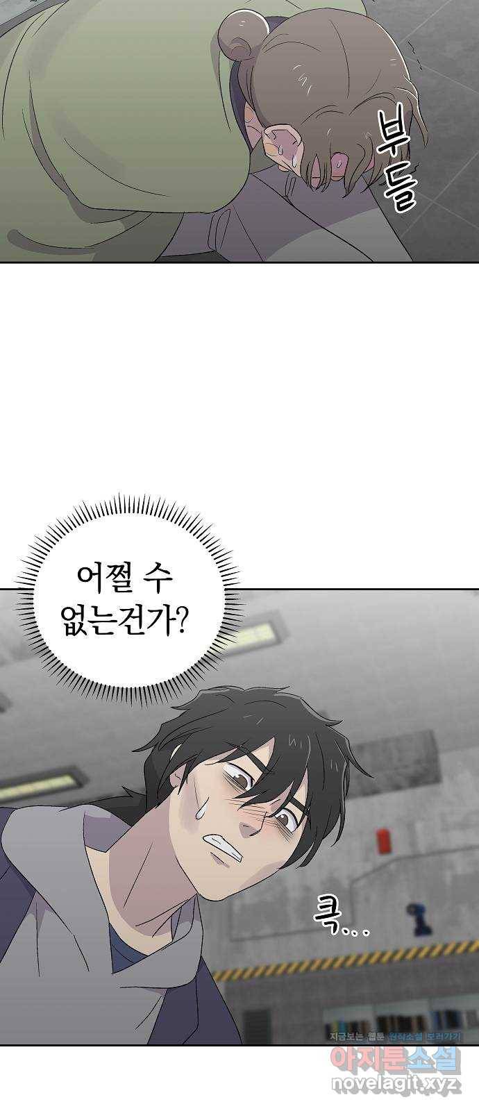 악몽일기 70화 폭풍 (7) 13