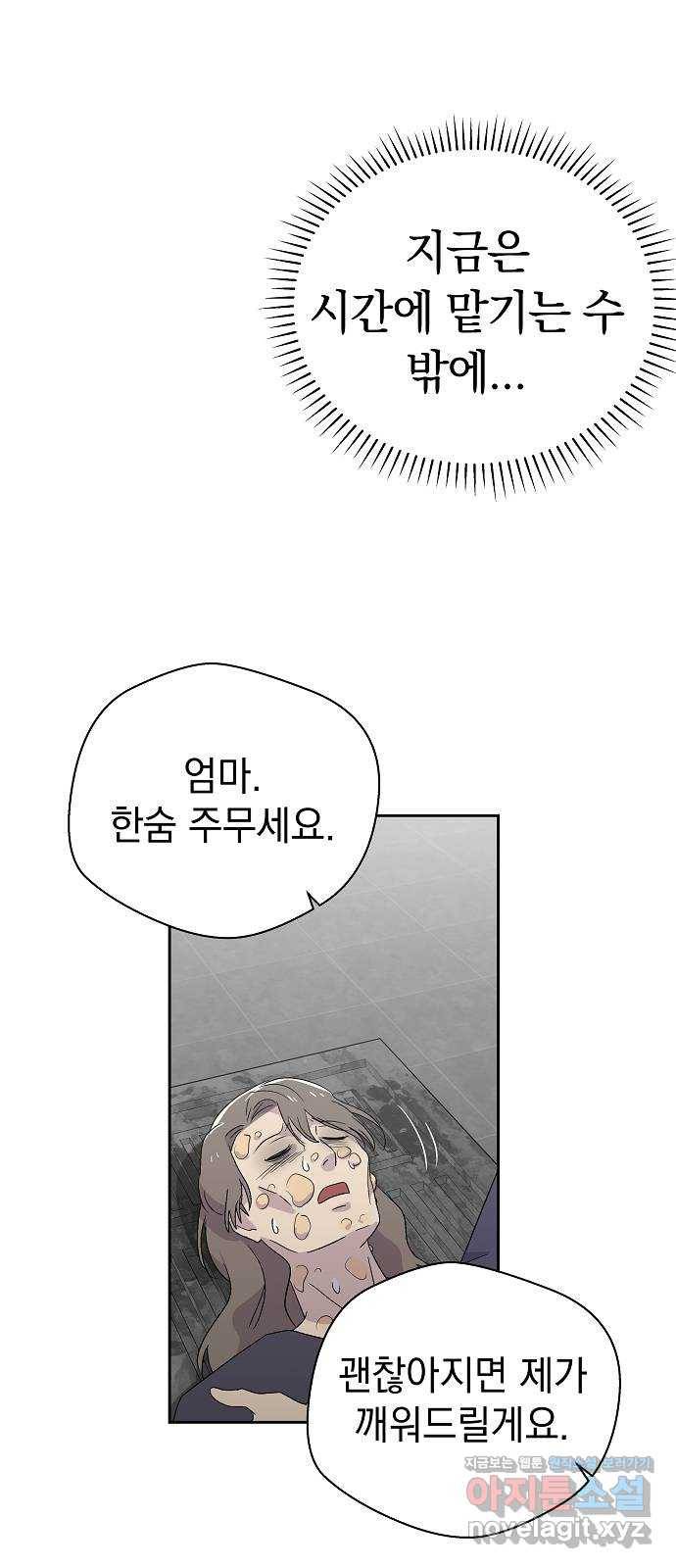 악몽일기 70화 폭풍 (7) 14
