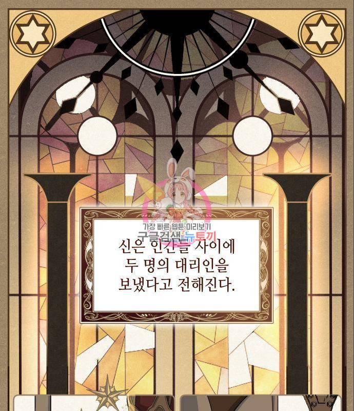 멜빈이 그들에게 남긴 것 4화 1