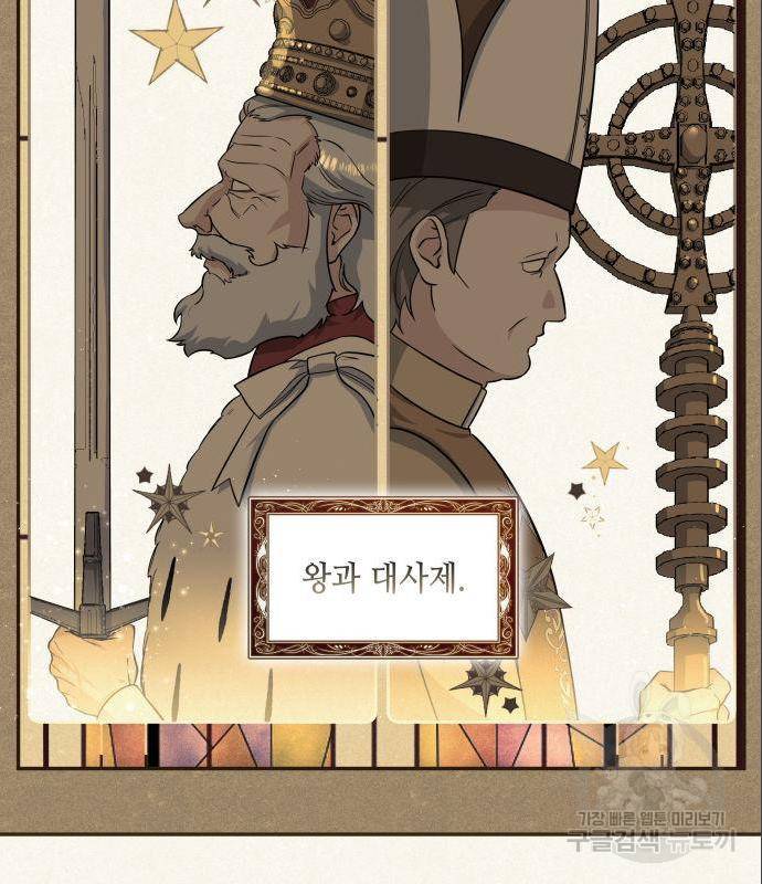 멜빈이 그들에게 남긴 것 4화 2
