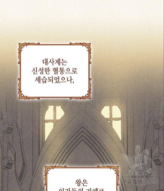 멜빈이 그들에게 남긴 것 4화 3