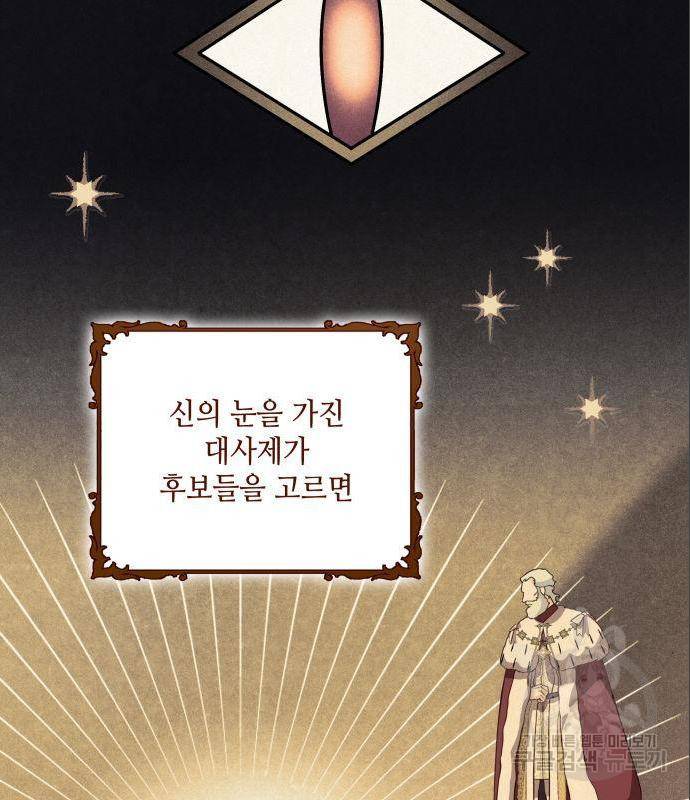 멜빈이 그들에게 남긴 것 4화 6
