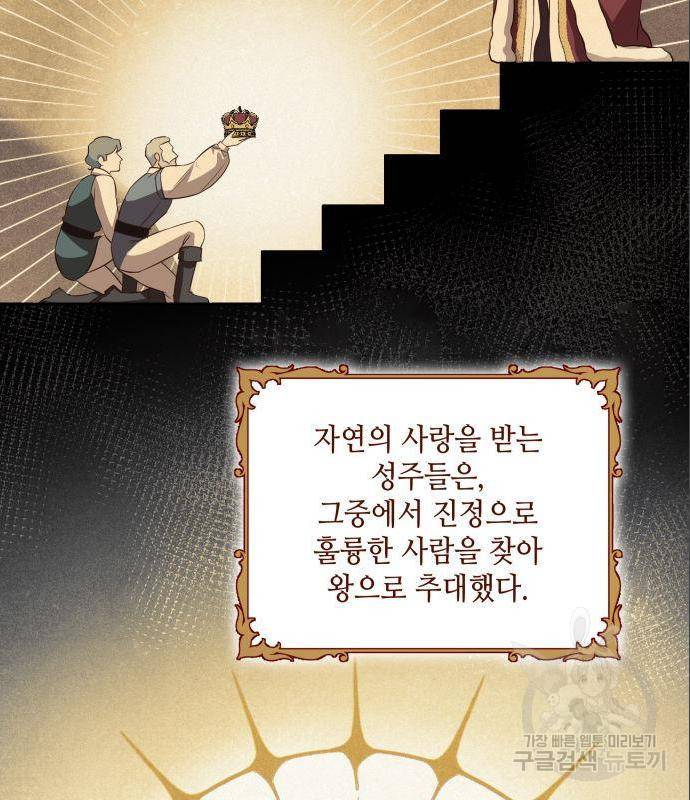 멜빈이 그들에게 남긴 것 4화 7