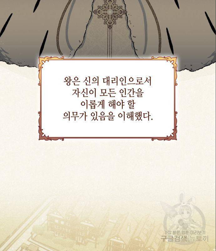 멜빈이 그들에게 남긴 것 4화 9