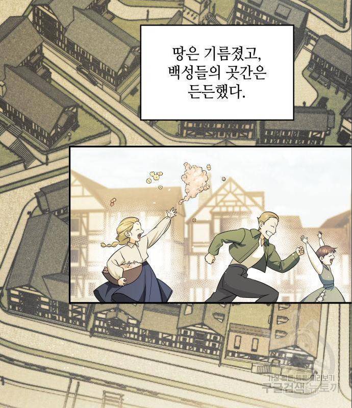 멜빈이 그들에게 남긴 것 4화 11