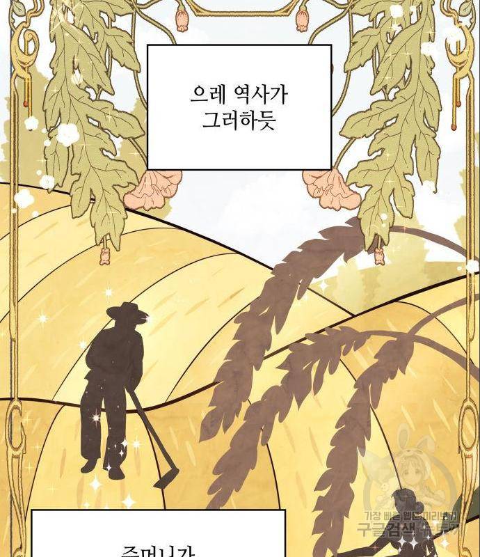 멜빈이 그들에게 남긴 것 4화 13