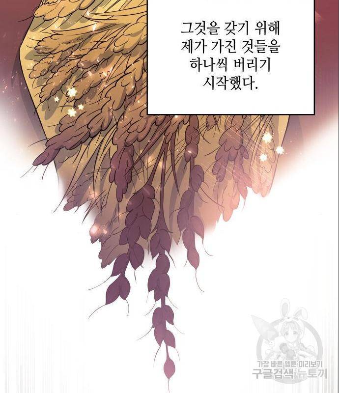 멜빈이 그들에게 남긴 것 4화 15