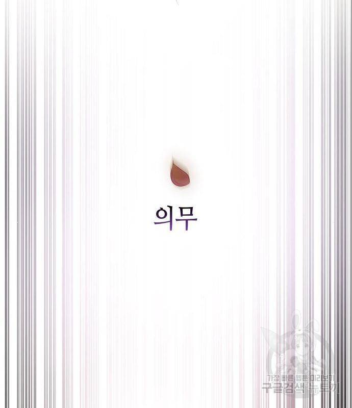 멜빈이 그들에게 남긴 것 4화 16