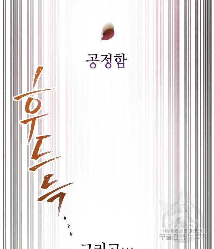 멜빈이 그들에게 남긴 것 4화 17