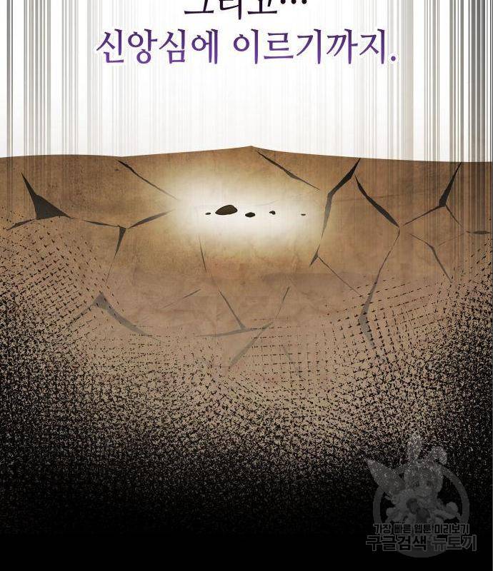 멜빈이 그들에게 남긴 것 4화 18