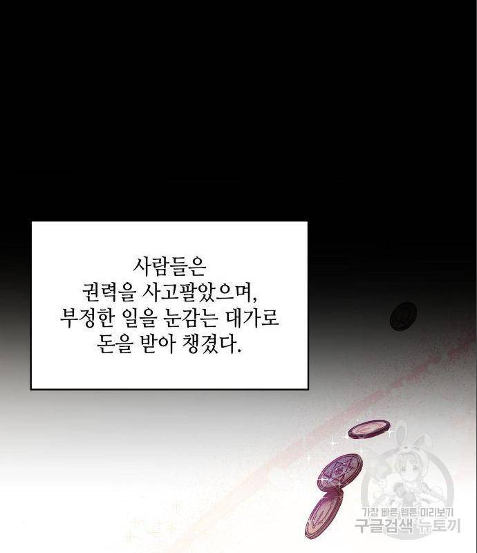 멜빈이 그들에게 남긴 것 4화 19