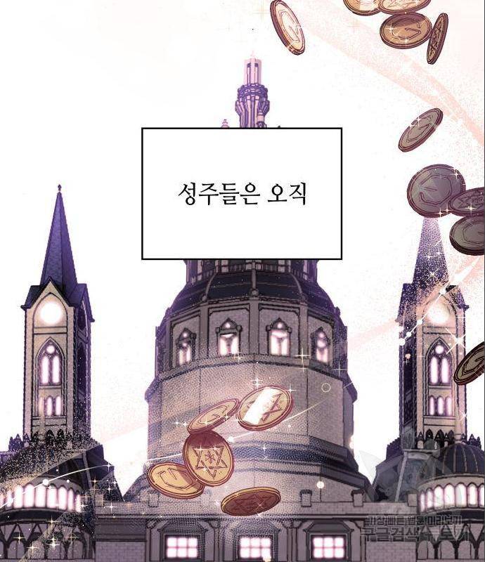 멜빈이 그들에게 남긴 것 4화 21