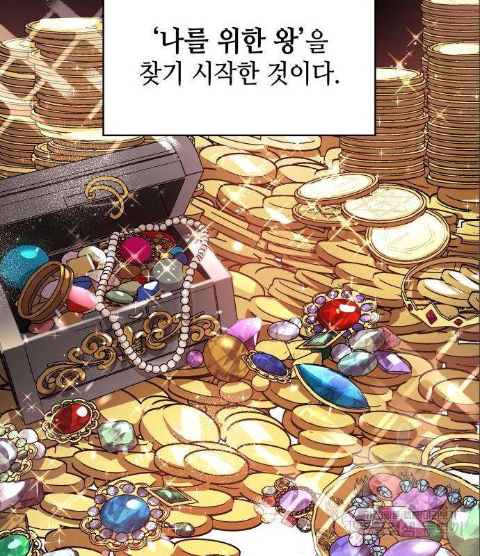 멜빈이 그들에게 남긴 것 4화 23